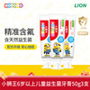 狮王 小狮王 益生菌含氟防蛀宝宝牙膏50g*3支