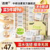 洁柔 Face系列 抽纸 3层100抽30包