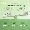 鸿星尔克 水上漂5.0 网面透气运动跑鞋