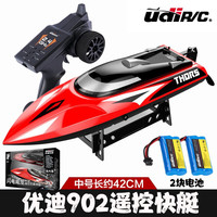 优迪玩具 udiR/C)大号遥控船高速快艇竞速船模无刷电机赛艇成人儿童摇控船生日礼物
