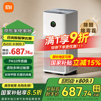 米家 MIJIA AC-M25-SC 空气净化器 5