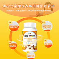 善存儿童维生素补钙镁锌铜d3补铁复合维生素b族维c咀嚼片80片 【买1赠1共160粒】守护儿童营养