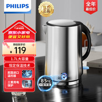 飞利浦 HD9316/03 保温电水壶 1.7L 食品级不锈钢