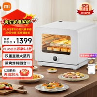米家 MIJIA 小米智能蒸烤箱S1 家用30L大容量 蒸烤炸炖四合一 台式蒸烤箱一体机 空气炸 双直喷蒸汽 清洁除菌
