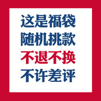 回力（Warrior）3件装夏季福袋随机发（内含背心短袖防晒衣等）全新无暇放心拍 3件装(上装) XL