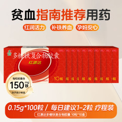 国风 GROWFUL 红源达多糖铁复合物胶囊女补铁养血孕期儿童