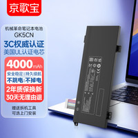 京歌宝 适用机械革命笔记本电池 深海泰坦X8Ti 神舟战神Z7M-KP5GZ X8Ti 机械师F117-B2