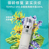 TEMPLE SPA面部护理 全能焕亮精华露30ml