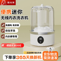 爱尚象 便携式洗衣机