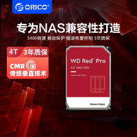 奥睿科 高定 8T红盘机械硬盘CMR垂直NAS阵列RAID网络存储服务器专用