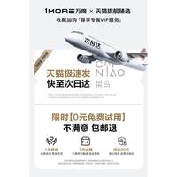 1MORE S70 开放式挂耳式动圈降噪蓝牙耳机