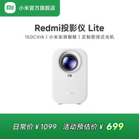 小米 Xiaomi 红米 REDMI  RMTYYL01YS 智能投影仪 Lite版 绿色