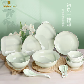 晋宝源陶瓷饭碗碟潮州餐具单个面碗家用乔迁套装青绿色简约纯色厨具 9英寸盘 1头