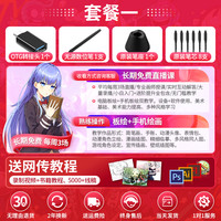 高漫 1060Pro 数位板 USB 10*6英寸