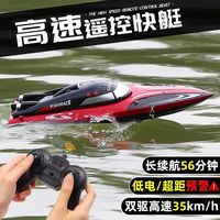活石儿童超大高速遥控快艇电动充电遥控船军舰模型男孩水上玩具船