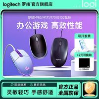 罗技 logitech M90 有线鼠标 1000DPI