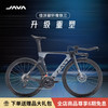 佳沃 JAVA SCIA-TT 碳纤维公路自行车 22变速