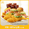 麦当劳 McDonald's 欢聚一起party餐4-5人餐单次券