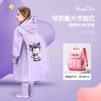 正招儿童雨衣小防暴雨上学幼儿园女孩童2025带书包位