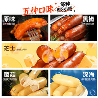 皇上皇烤肠360g原味肉肠黑胡椒芝士火山石烤肠空气炸锅香肠热狗肠 深海（鲜香）鱼肉肠360g