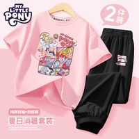 小马宝莉(MY LITTLE PONY)女童套装2025夏季女大童洋气短袖T恤儿童冰丝薄长裤 卡通小马 150
