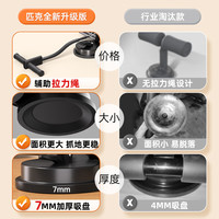 匹克 仰卧起坐辅助器 双吸盘式 卷腹机