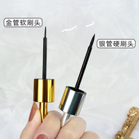  宜直妆 防水防汗持久不晕染 眼线液笔  6瓶