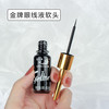  宜直妆 防水防汗持久不晕染 眼线液笔  2瓶