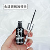  宜直妆 防水防汗持久不晕染 眼线液笔  1瓶
