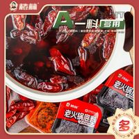重庆椿林老火锅底料50克牛油青花椒菌汤独立小包装麻辣烫火锅家用