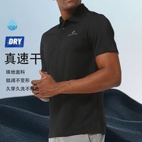 岩云珠地速干POLO短袖T恤商务Polo衫男速干运动上衣挺阔有型透气