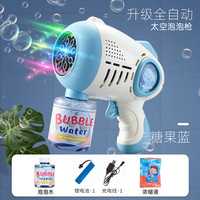 南音 太空泡泡机 电动全自动玩具（蓝色）