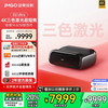 坚果投影 JMGO 投影  O2 Ultra 4K超短焦投影仪