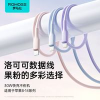 罗马仕 C2L iPhone数据线 1m