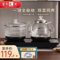 茗茶友煮 自动底部上水 电热水壶 黑色 1L