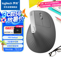 罗技 logitech MX Vertical 2.4G蓝牙 优联 多模无线鼠标 4000DPI 黑色