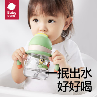 BC BABYCARE小企鹅学饮杯 儿童吸管式水杯 儿童防漏防摔带手柄喝奶瓶含重力球 【升级款】240ml莱莎粉PPSU