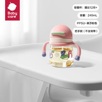 BC BABYCARE小企鹅学饮杯 儿童吸管式水杯 儿童防漏防摔带手柄喝奶瓶含重力球 【升级款】240ml莱莎粉-tritan