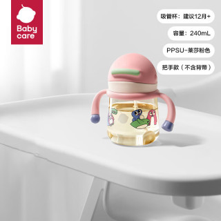 BC BABYCARE小企鹅学饮杯 儿童吸管式水杯 儿童防漏防摔带手柄喝奶瓶含重力球 【升级款】240ml莱莎粉PPSU