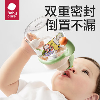 BC BABYCARE小企鹅学饮杯 儿童吸管式水杯 儿童防漏防摔带手柄喝奶瓶含重力球 【升级款】240ml莱莎粉PPSU