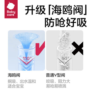 BC BABYCARE小企鹅学饮杯 儿童吸管式水杯 儿童防漏防摔带手柄喝奶瓶含重力球 【升级款】240ml莱莎粉PPSU