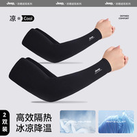 Jeep 冰袖夏季男士户外骑行防晒手套袖遮阳防紫外线女冰丝袖套