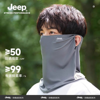 Jeep 男士夏季防晒面罩冰丝防紫外线户外骑行帽子冰袖遮阳套装