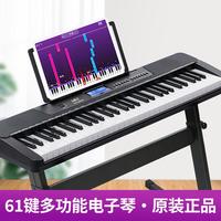 美科 61键多功能电子琴（含琴架礼包）