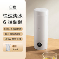 米家 MIJIA 便携电热杯2 MJDRB02PL 电水壶