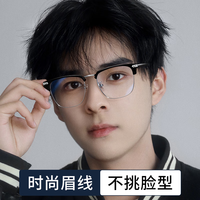  CHEMILENS/凯米 防蓝光 男士近视眼镜+凯米1.67防蓝光U6防污镜片