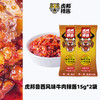 虎邦 鲁西牛肉辣酱 15g*2袋