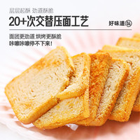 LIRAY/粮悦 多口味爆脆 烤馍片饼干