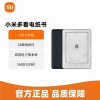 小米 Xiaomi 礼品送学生小米多看电纸书6英寸墨水屏阅读器送学生送孩子