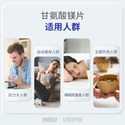 诺奥 甘氨酸镁螯合镁片补充剂睡眠高含量200mg60粒
